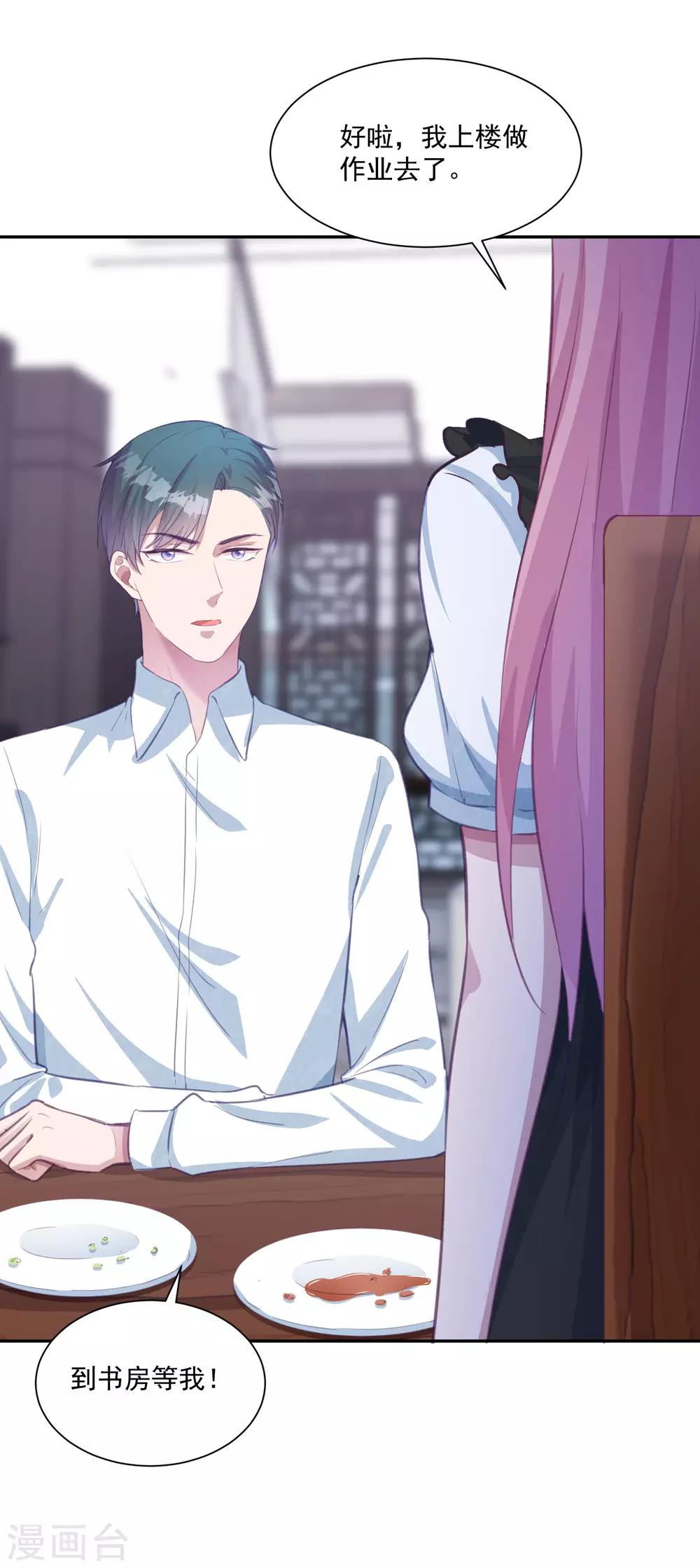 第15话 口头惩罚还是体罚-第16话