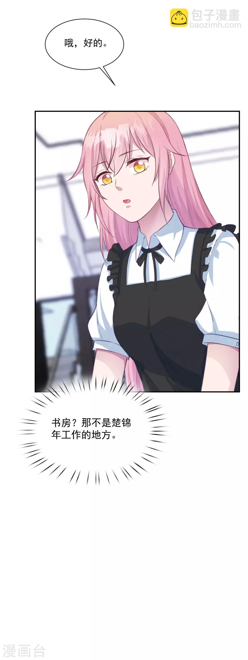 第15话 口头惩罚还是体罚-第16话