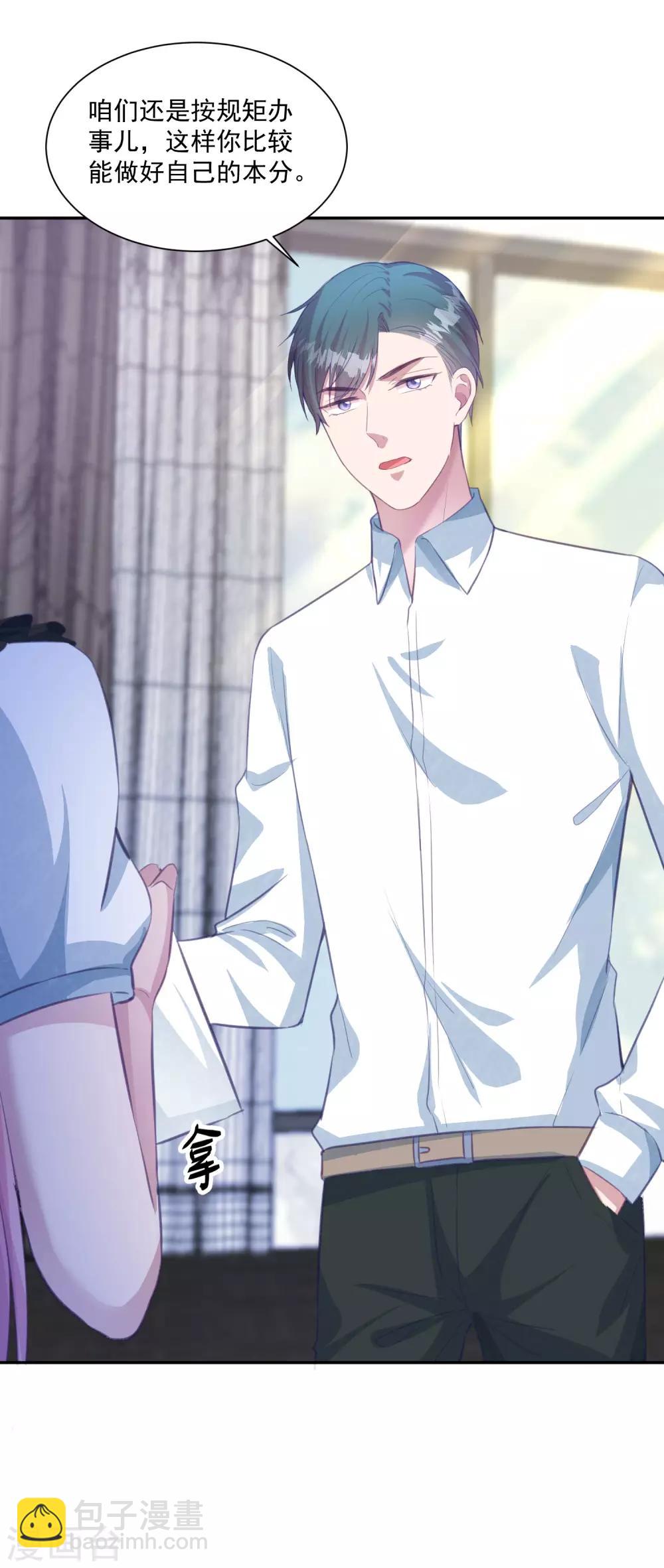 第15话 口头惩罚还是体罚-第16话