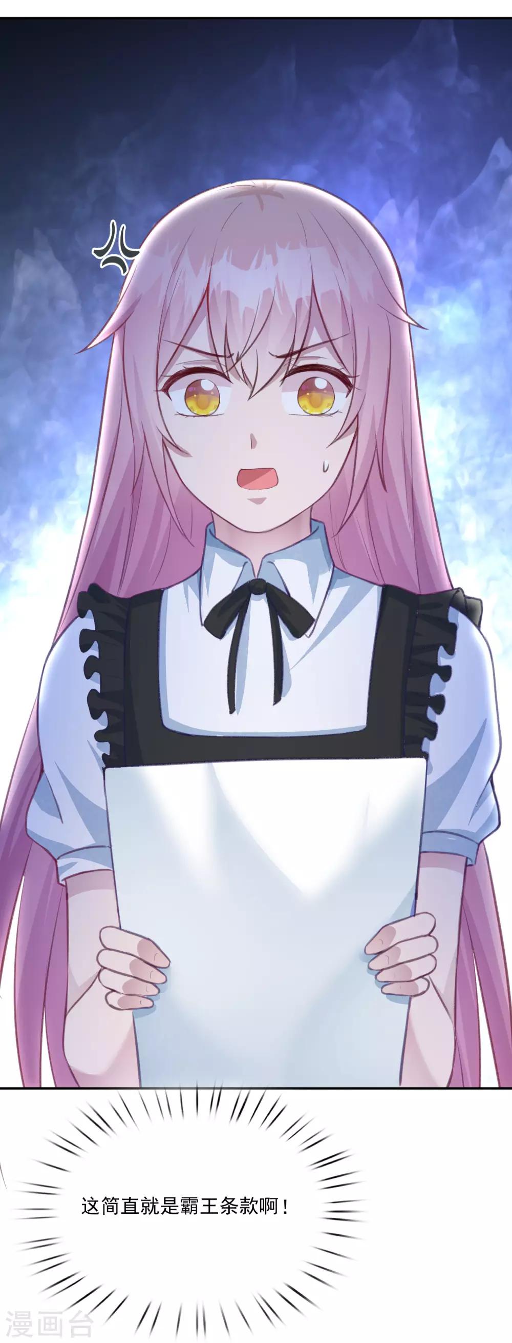 第15话 口头惩罚还是体罚-第16话