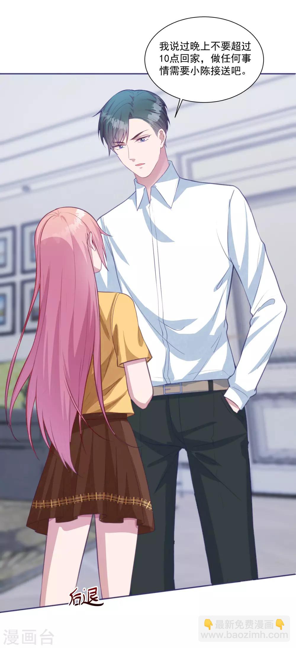 第15话 口头惩罚还是体罚-第16话