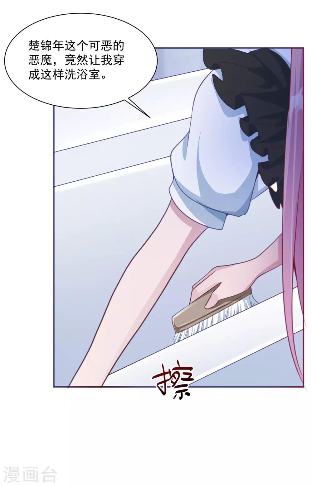 第15话 口头惩罚还是体罚-第16话