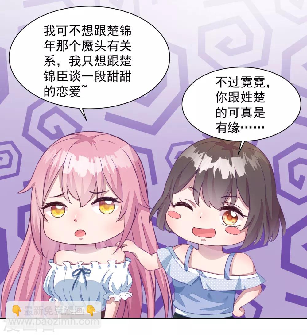 第3话 逃不掉的&ldquo;娇妻&rdquo;-第4话