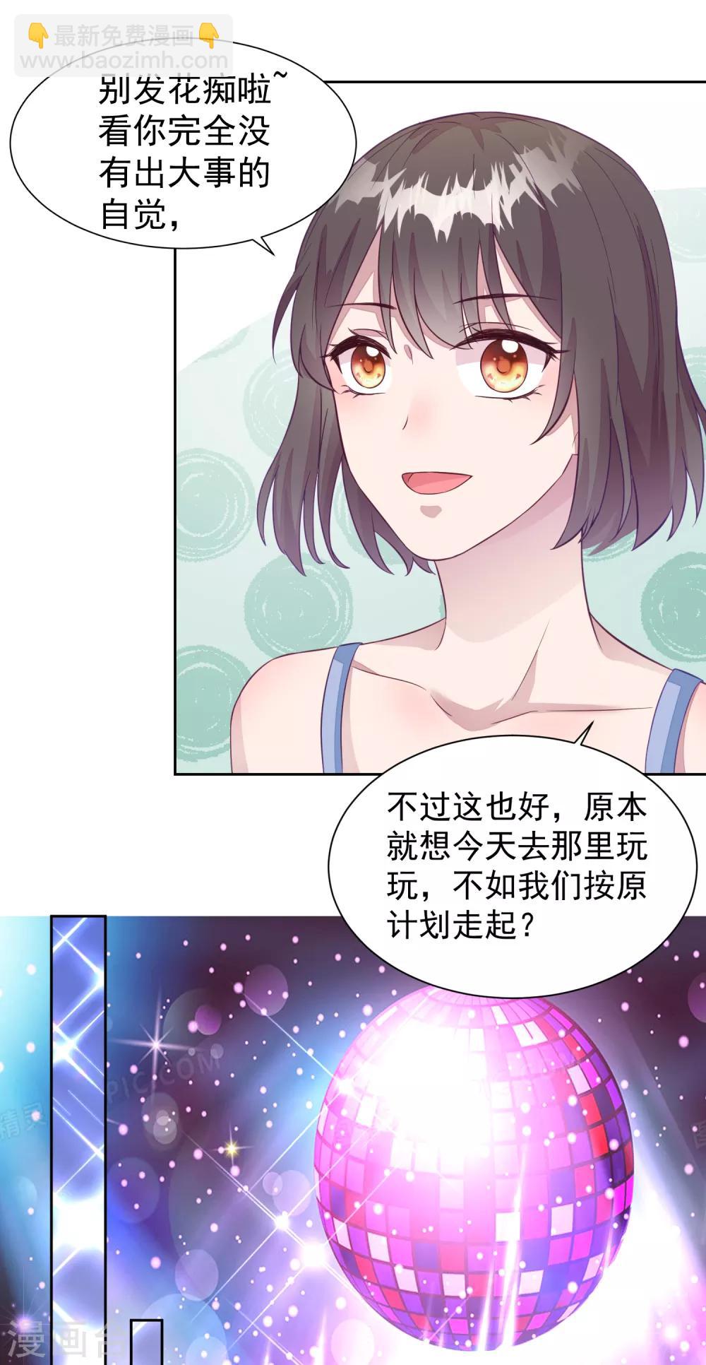 第3话 逃不掉的&ldquo;娇妻&rdquo;-第4话