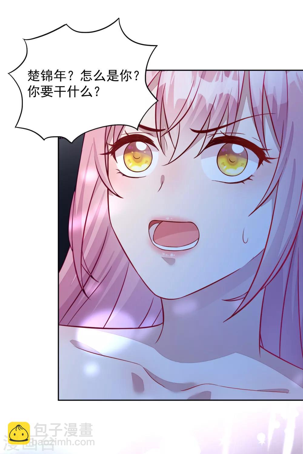 第3话 逃不掉的&ldquo;娇妻&rdquo;-第4话