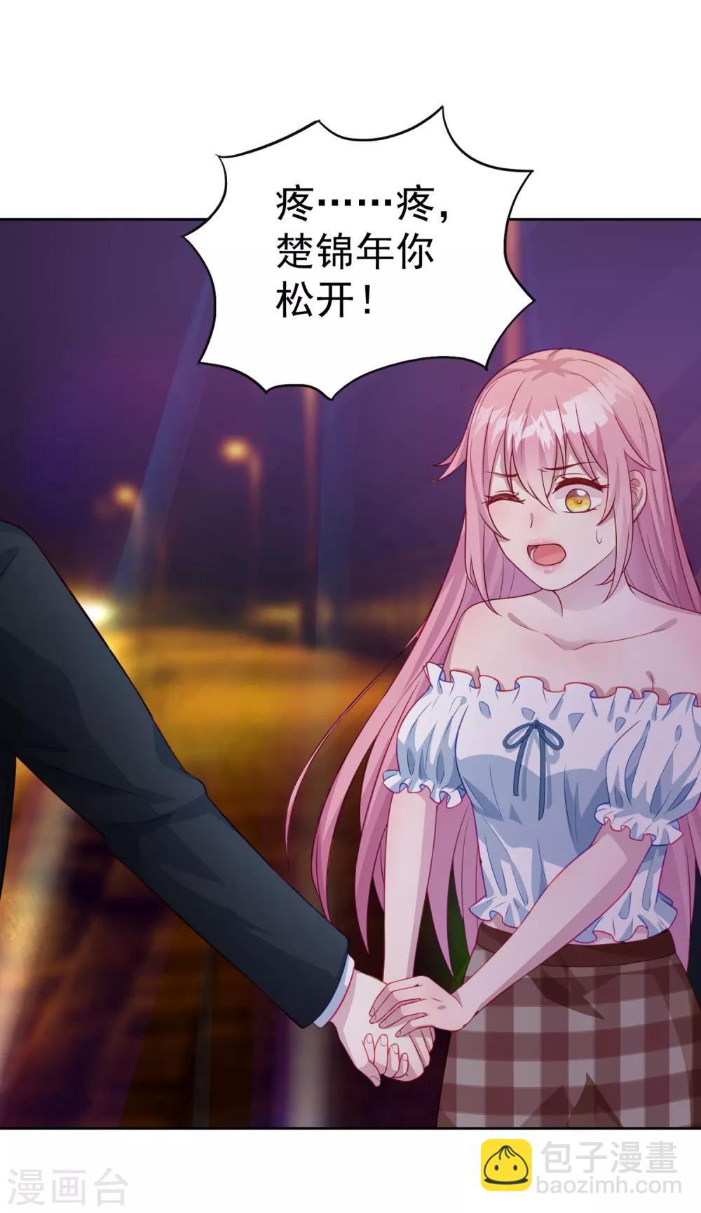 第3话 逃不掉的&ldquo;娇妻&rdquo;-第4话