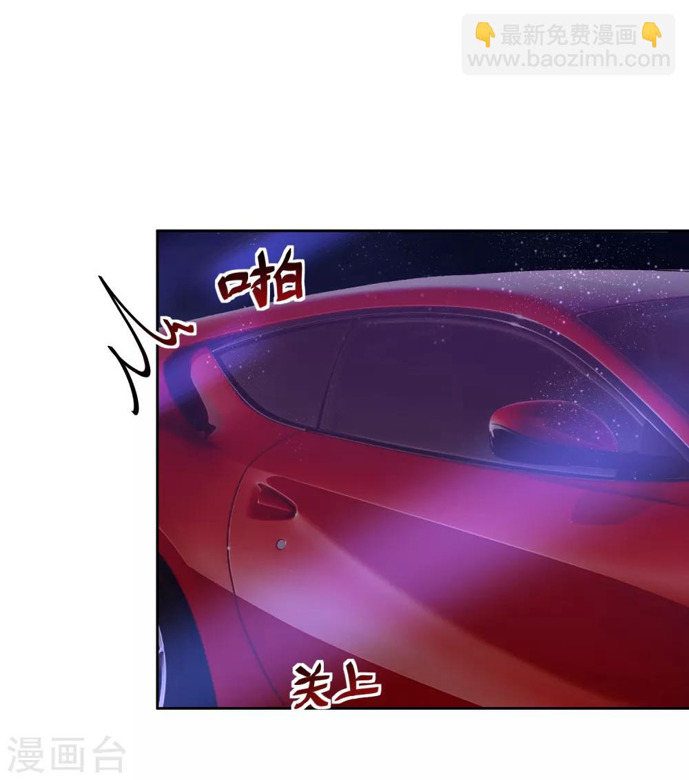 第3话 逃不掉的&ldquo;娇妻&rdquo;-第4话