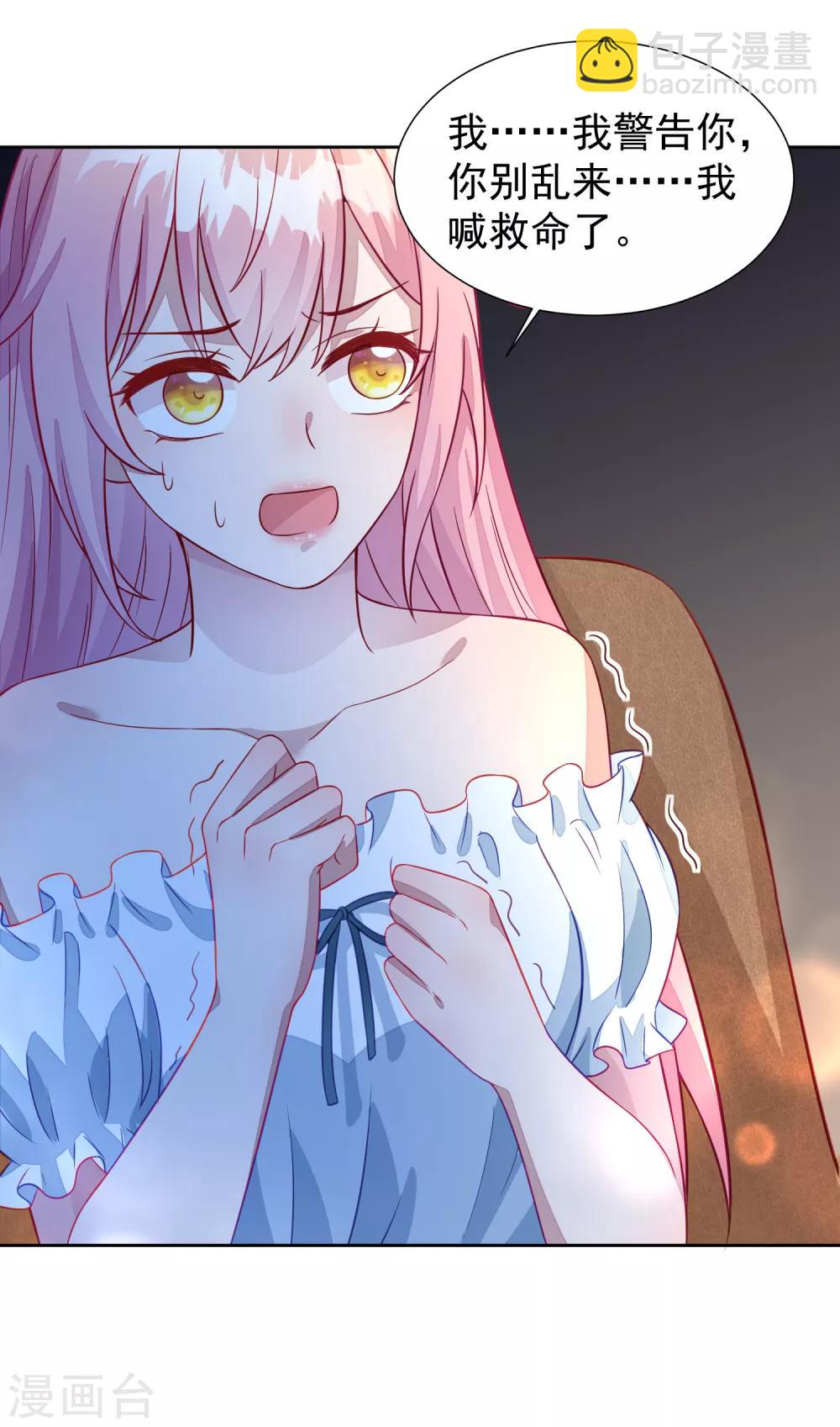 第3话 逃不掉的&ldquo;娇妻&rdquo;-第4话