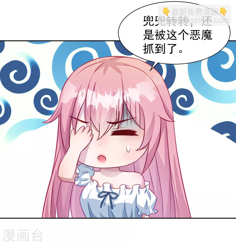 第3话 逃不掉的&ldquo;娇妻&rdquo;-第4话