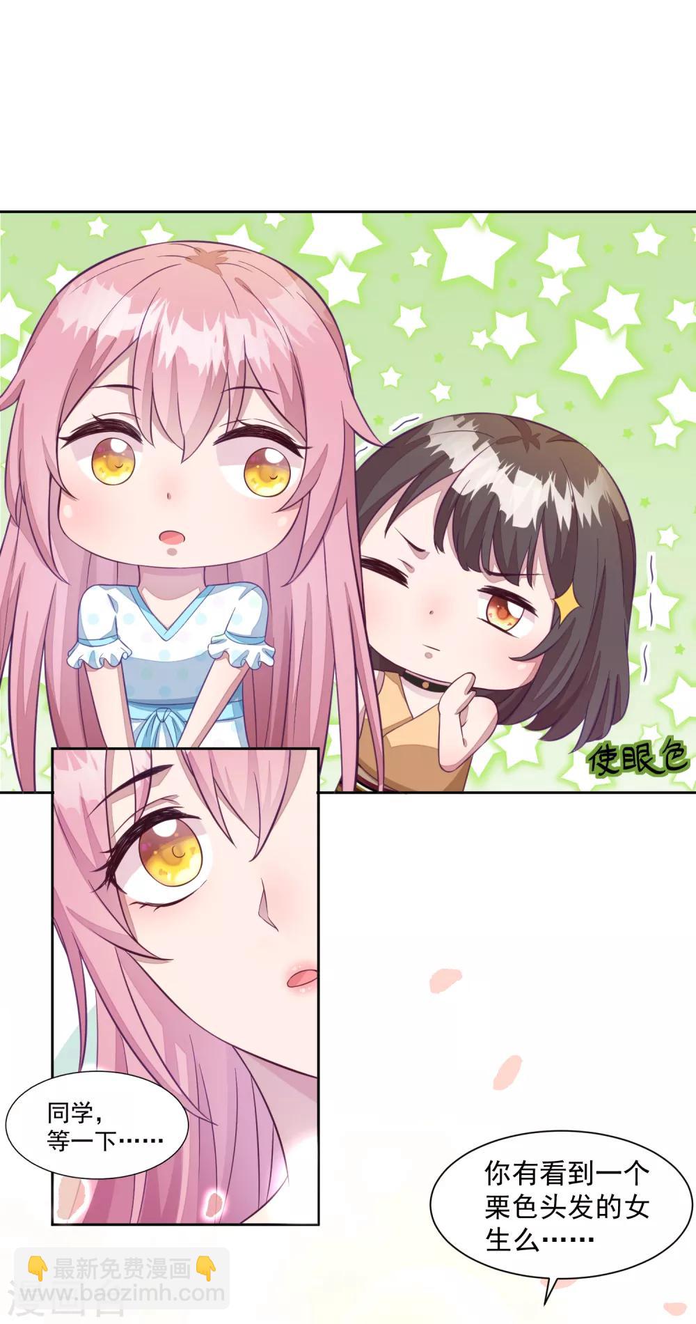 第3话 逃不掉的&ldquo;娇妻&rdquo;-第4话