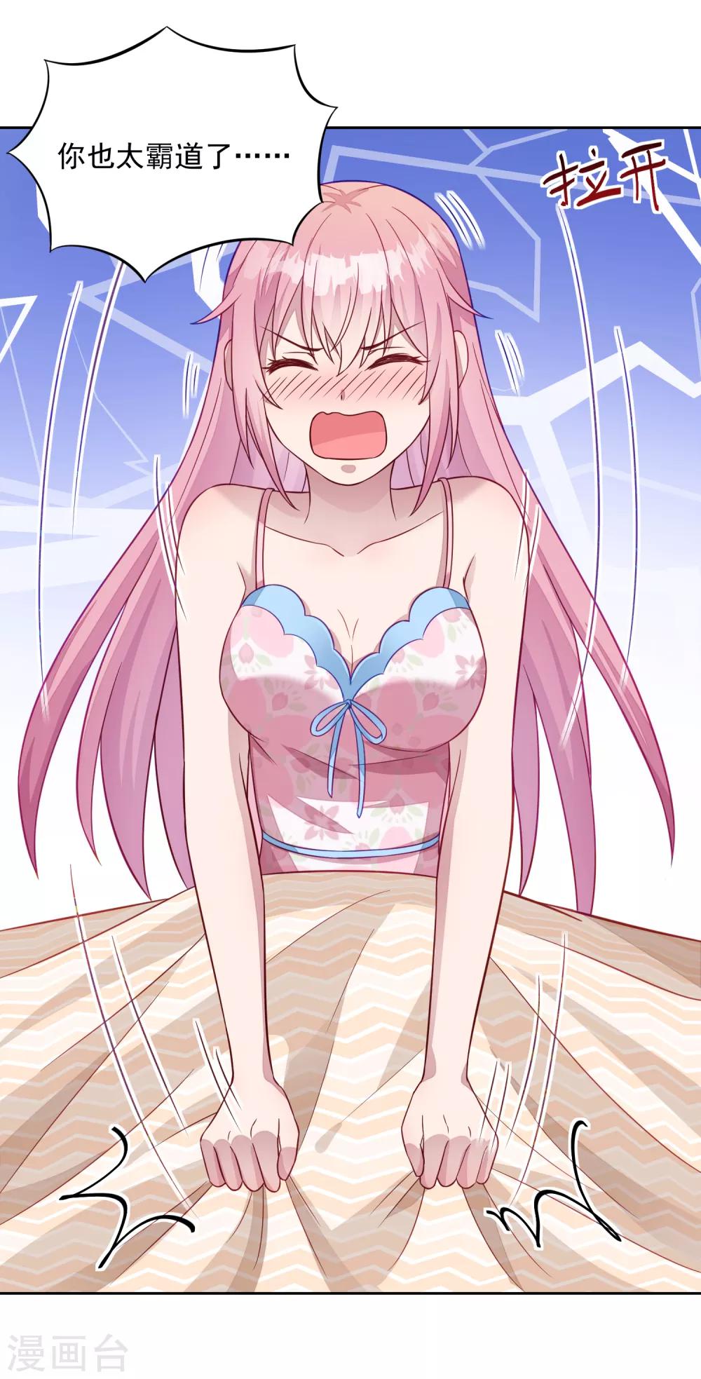 第5话 女人，放乖点！-第6话