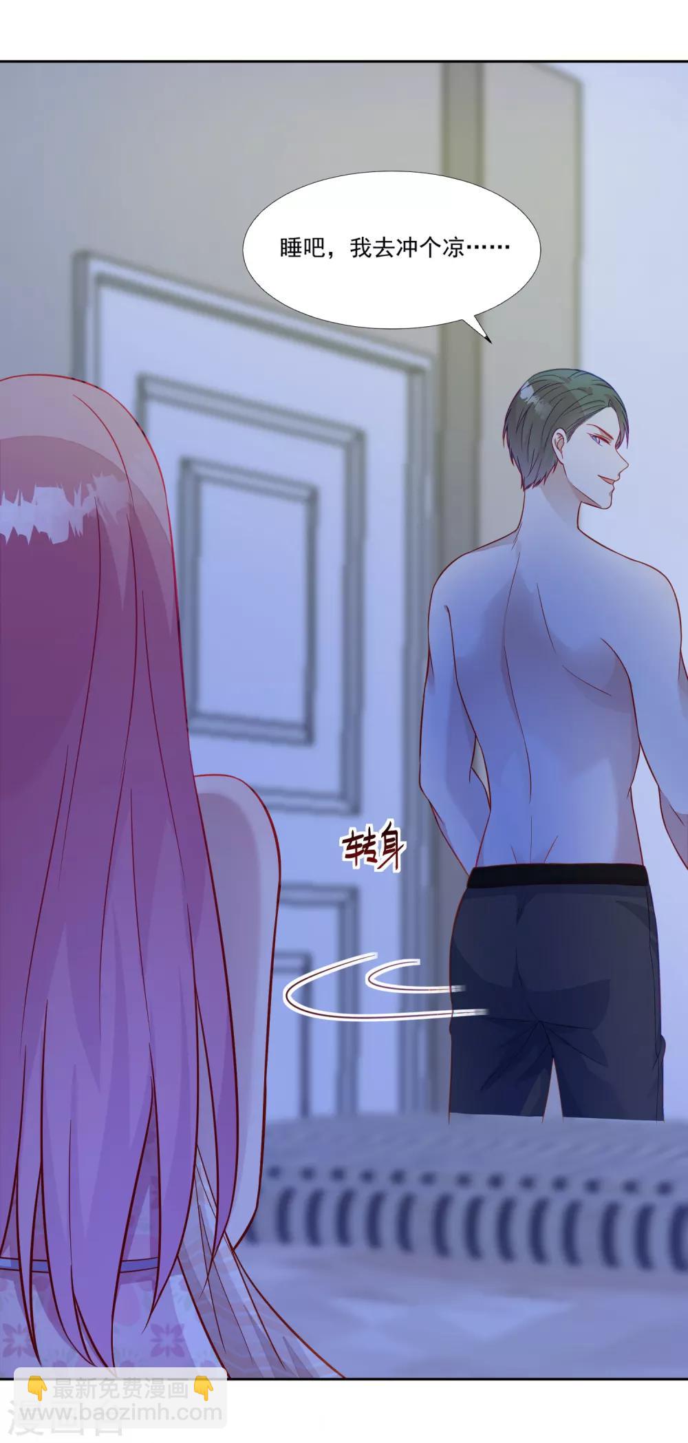 第5话 女人，放乖点！-第6话