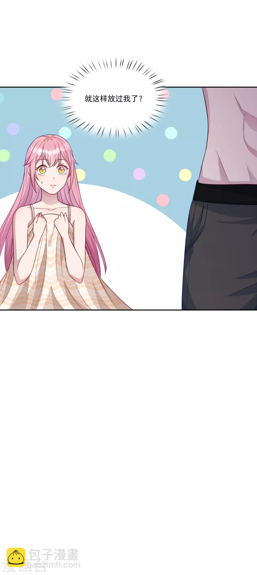 第5话 女人，放乖点！-第6话