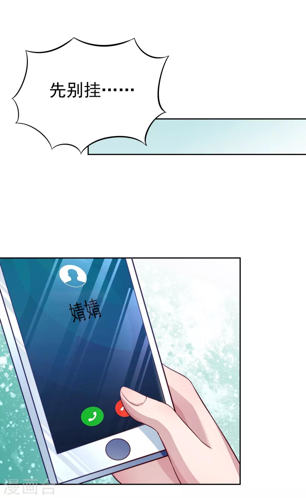 第5话 女人，放乖点！-第6话