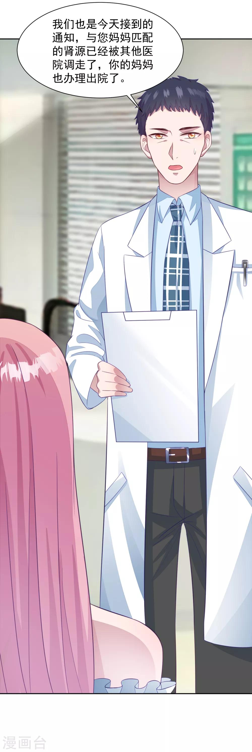 第5话 女人，放乖点！-第6话