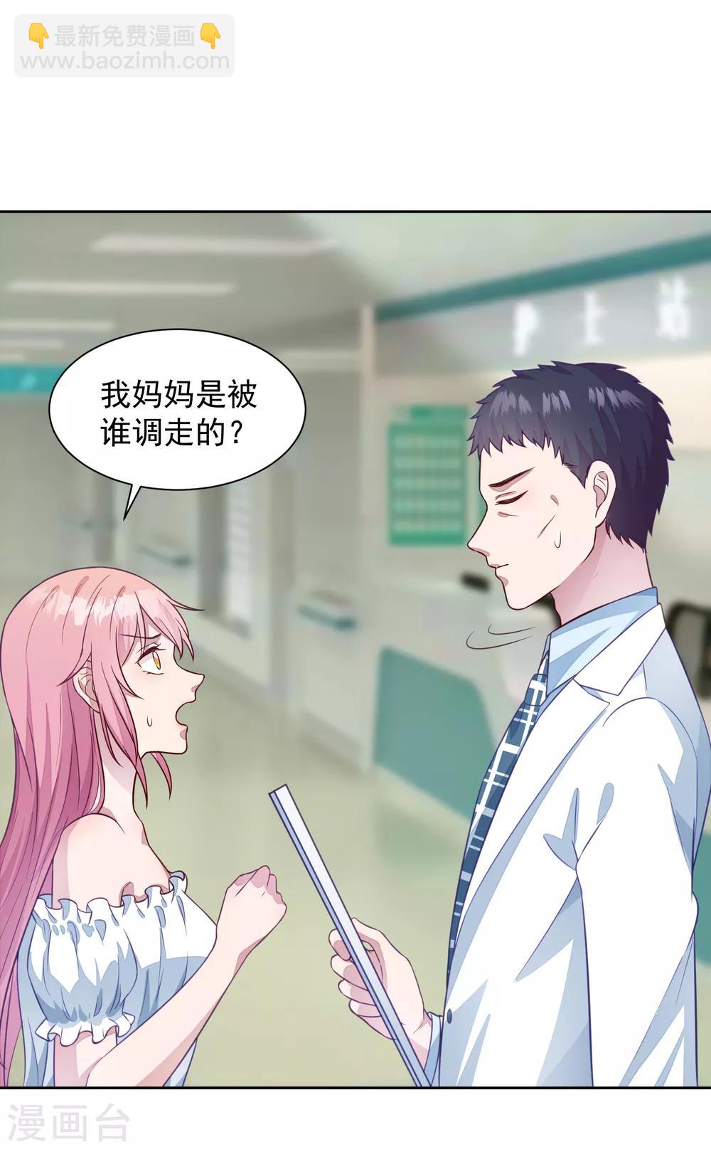 第5话 女人，放乖点！-第6话