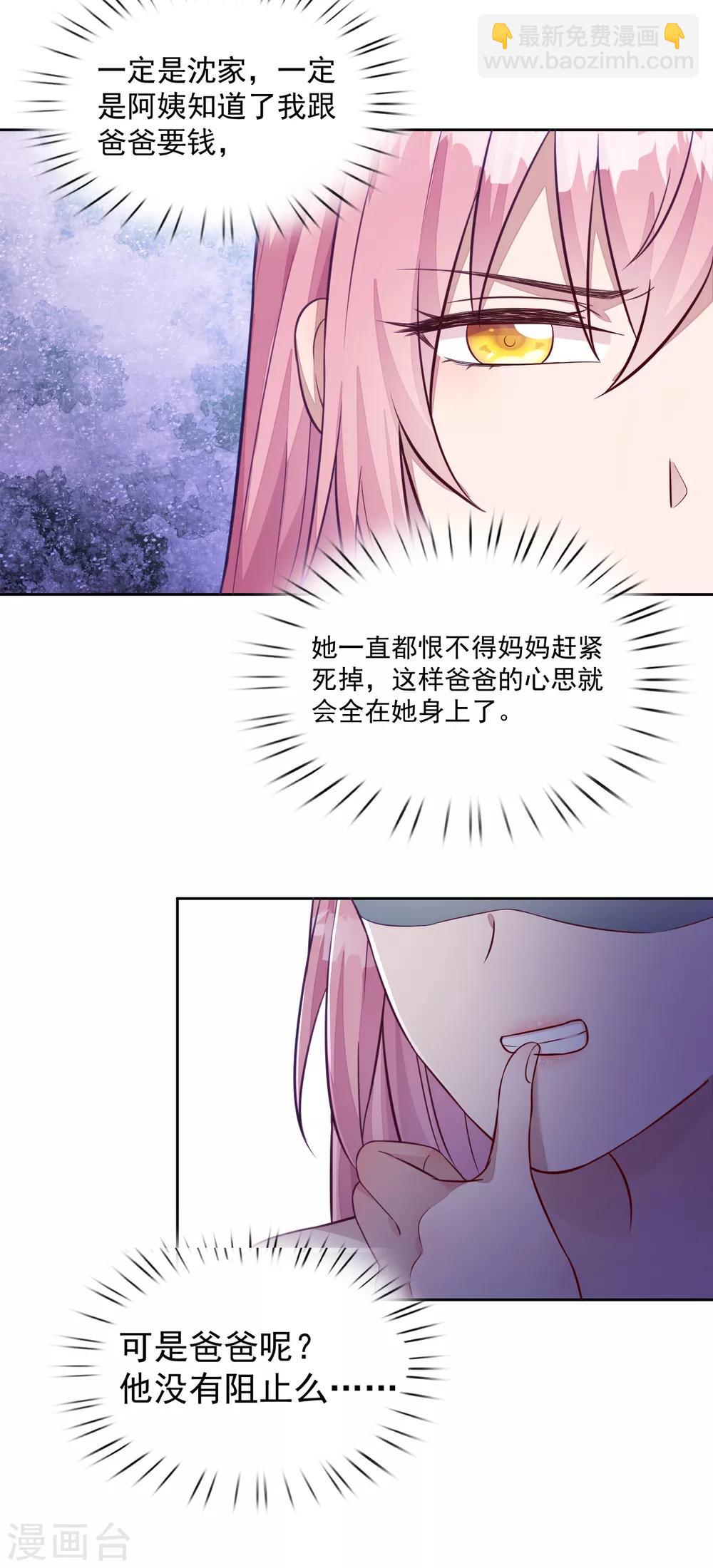 第5话 女人，放乖点！-第6话