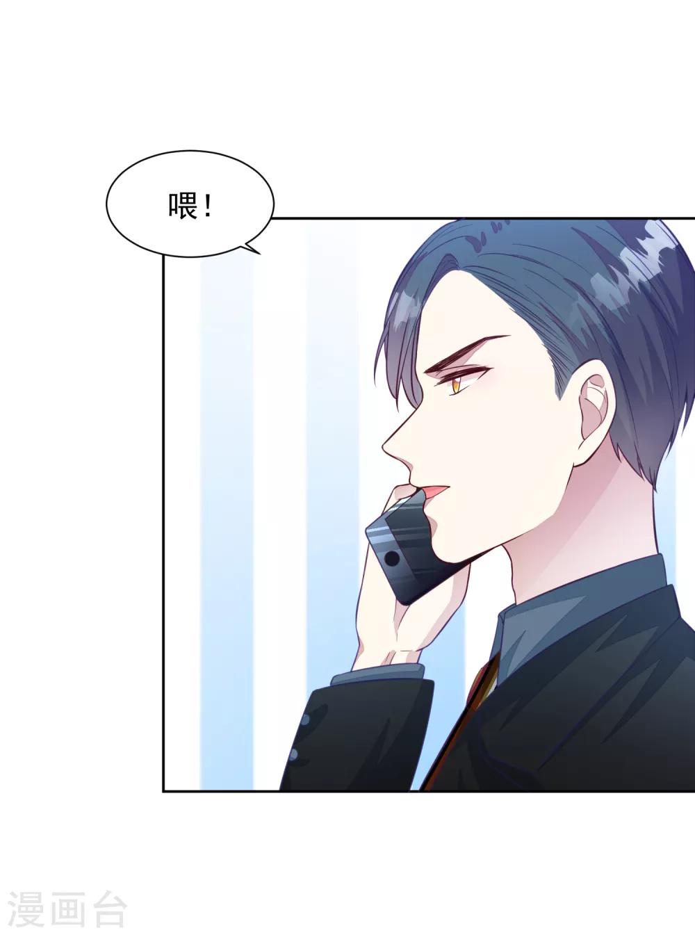 第5话 女人，放乖点！-第6话