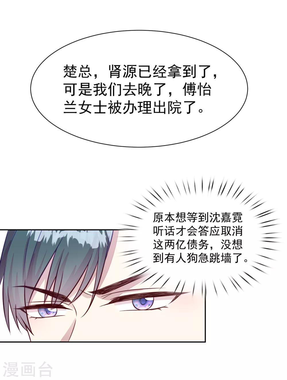 第5话 女人，放乖点！-第6话