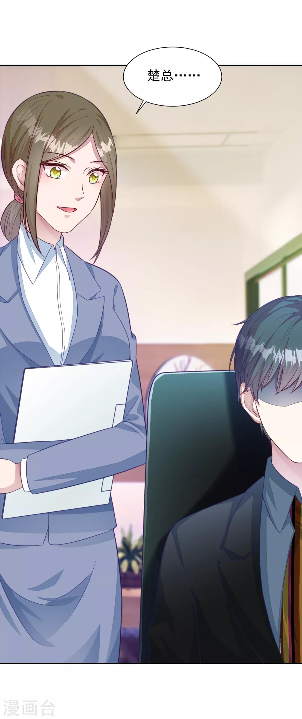 第5话 女人，放乖点！-第6话