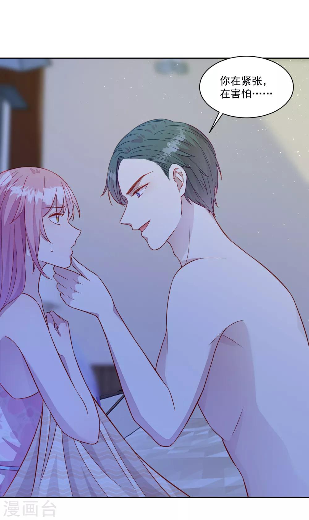 第5话 女人，放乖点！-第6话