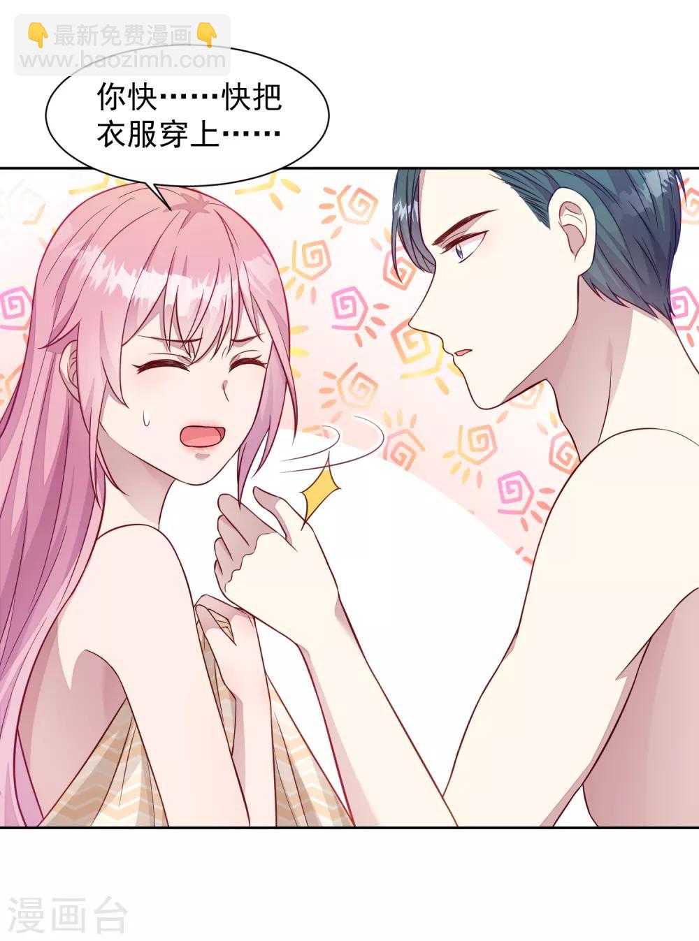 第5话 女人，放乖点！-第6话