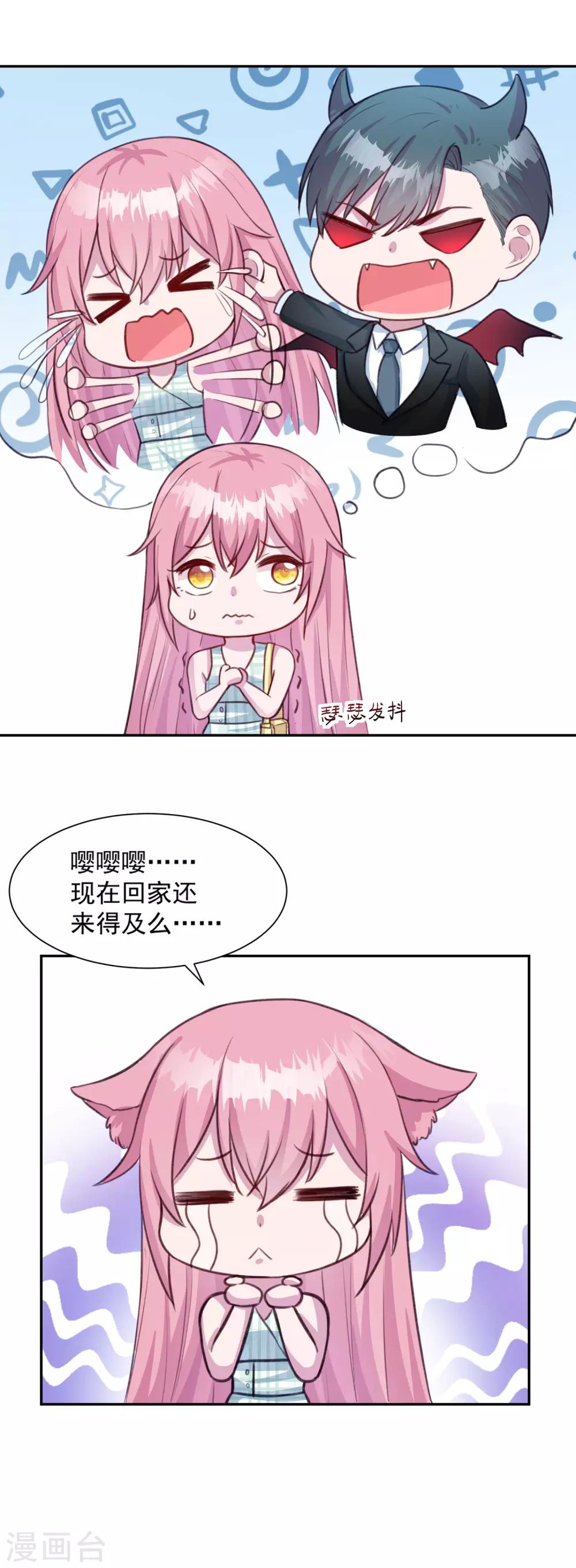 第7话 是游戏还是真心？-第8话