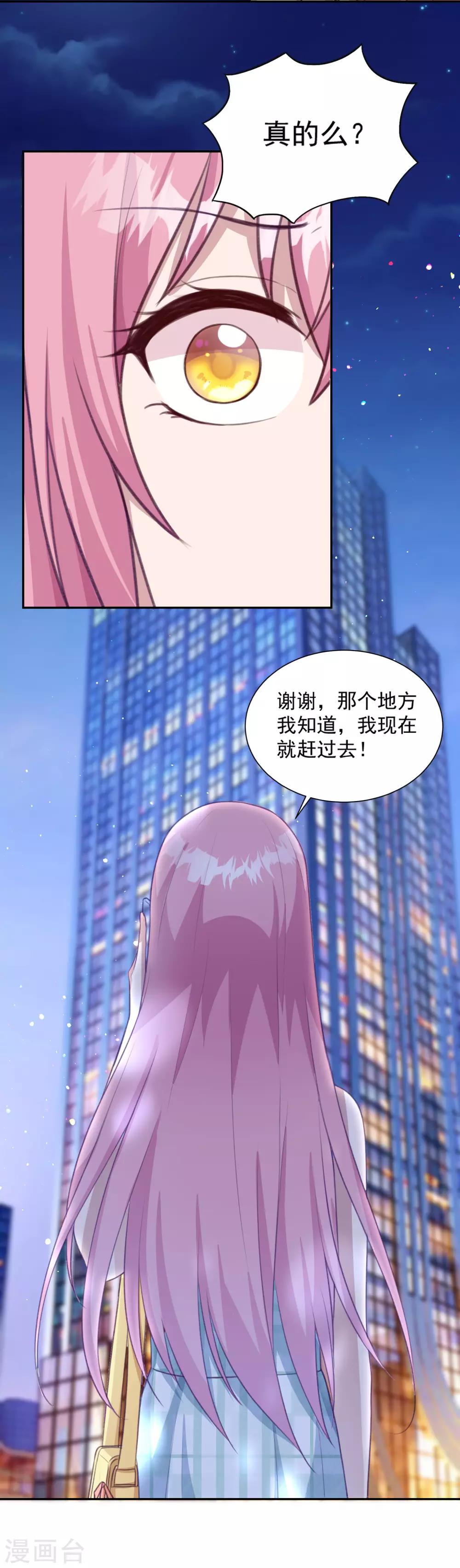 第7话 是游戏还是真心？-第8话