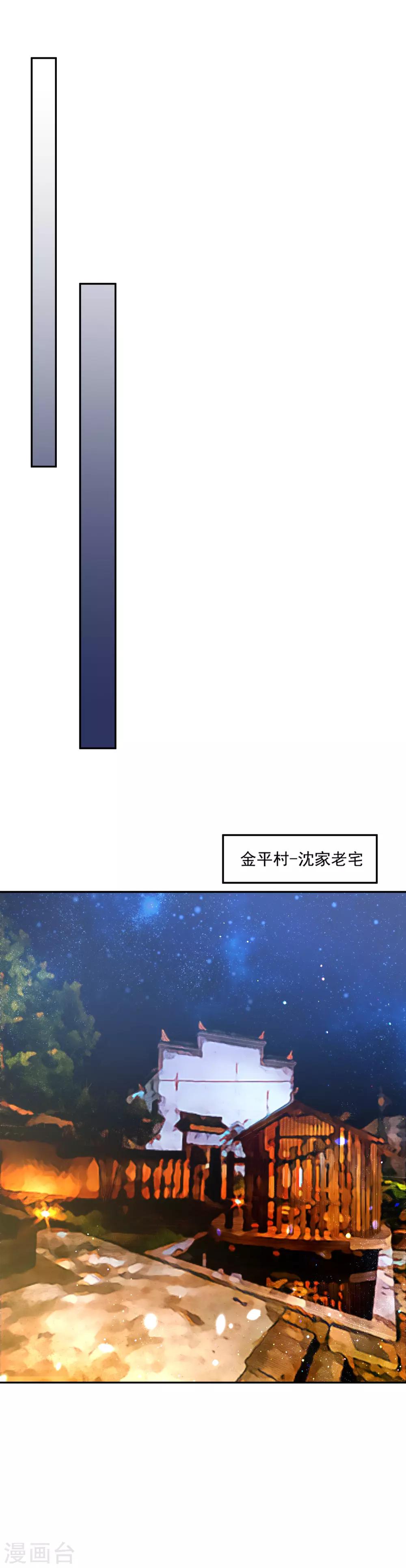 第7话 是游戏还是真心？-第8话