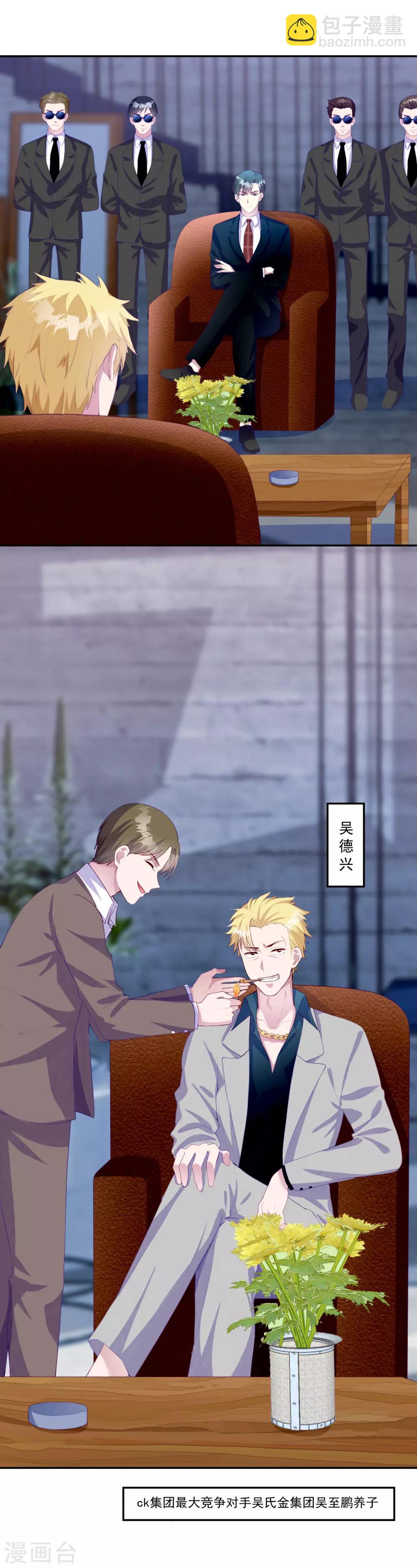 第7话 是游戏还是真心？-第8话