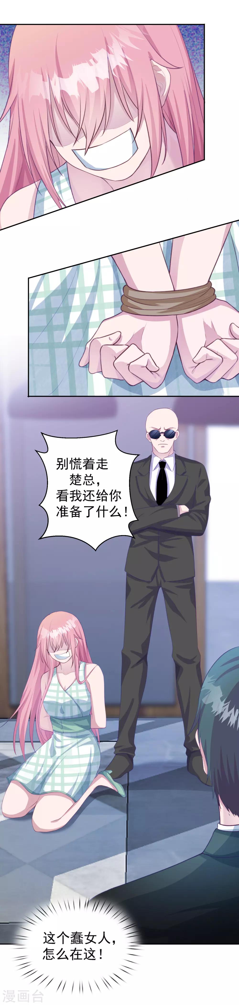 第7话 是游戏还是真心？-第8话