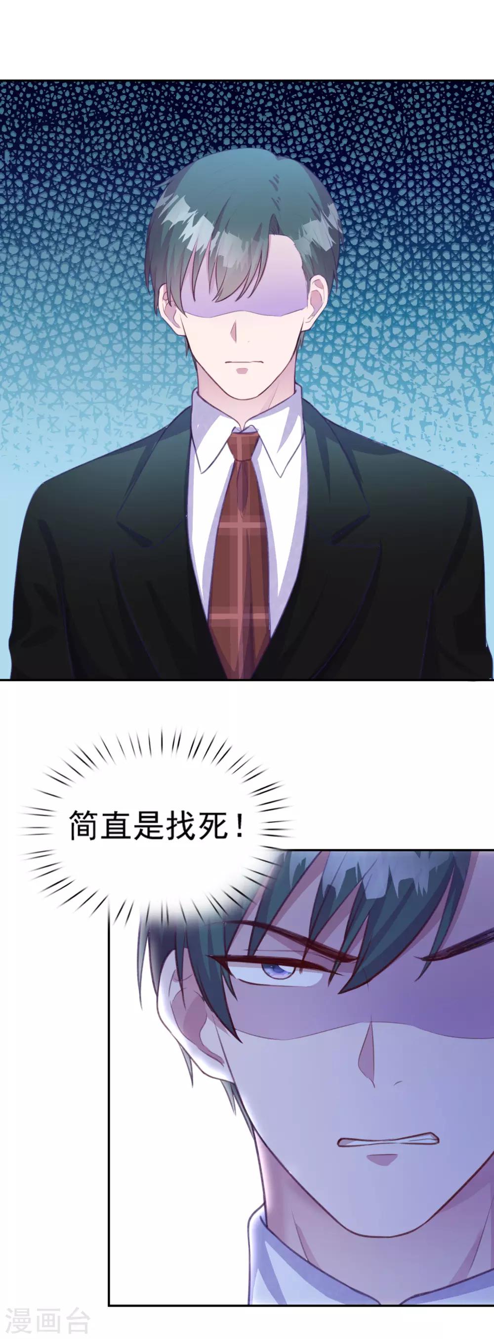 第7话 是游戏还是真心？-第8话