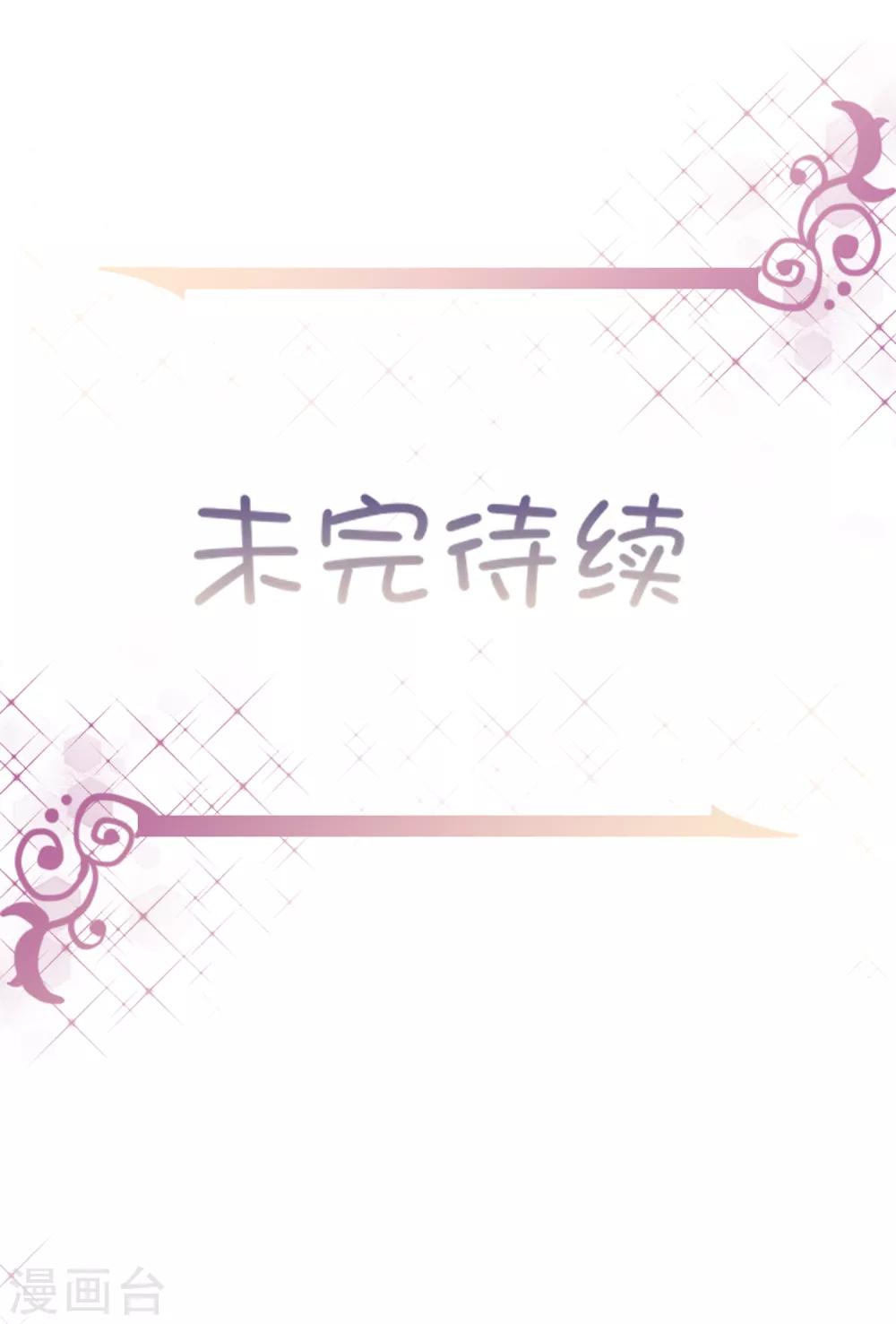 第7话 是游戏还是真心？-第8话