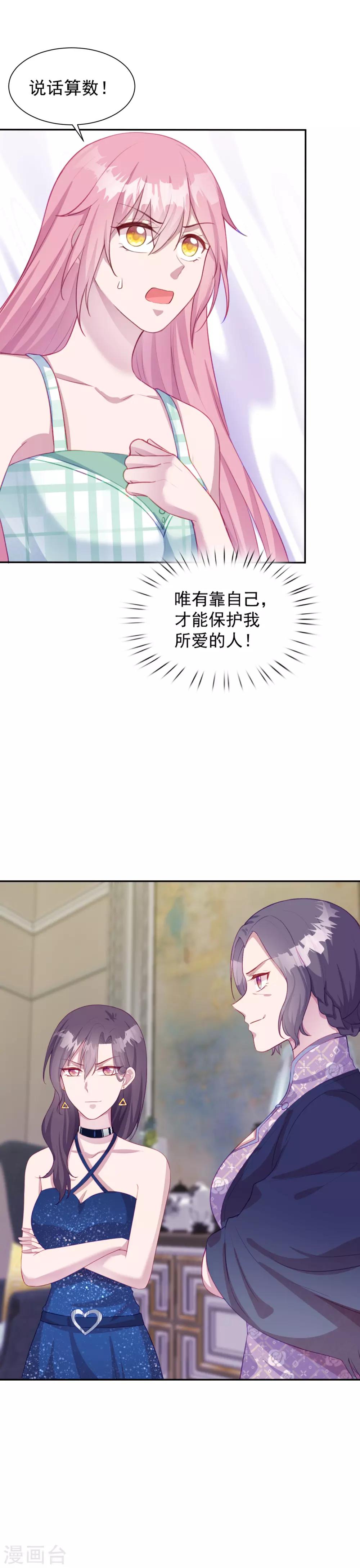 第7话 是游戏还是真心？-第8话