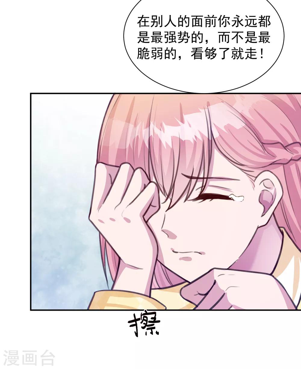 第9话 我的女人不许哭泣-第10话