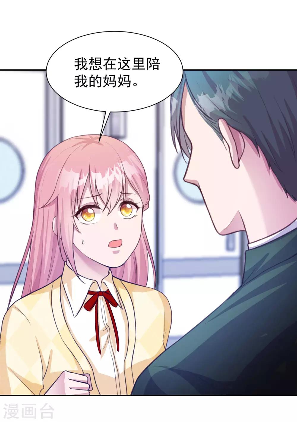 第9话 我的女人不许哭泣-第10话