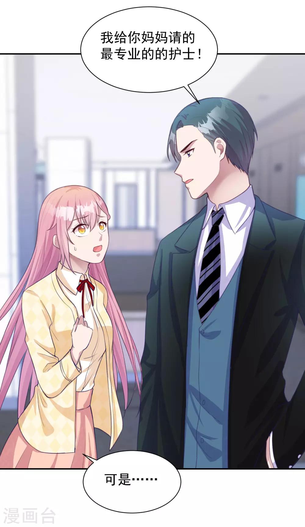 第9话 我的女人不许哭泣-第10话