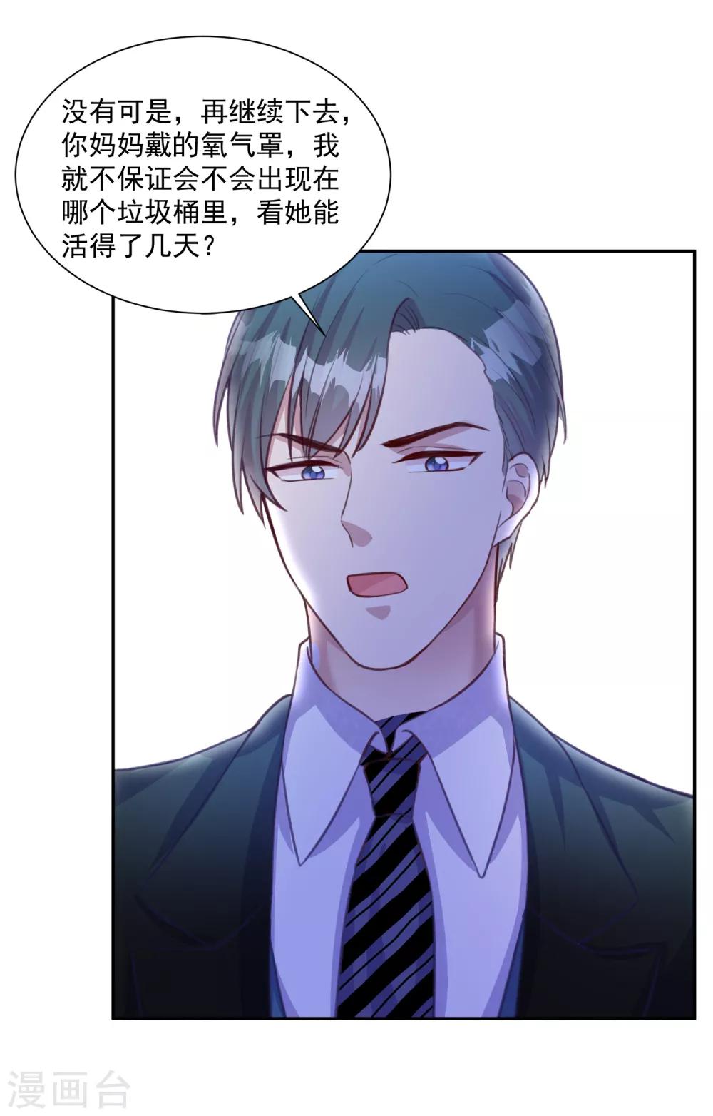 第9话 我的女人不许哭泣-第10话