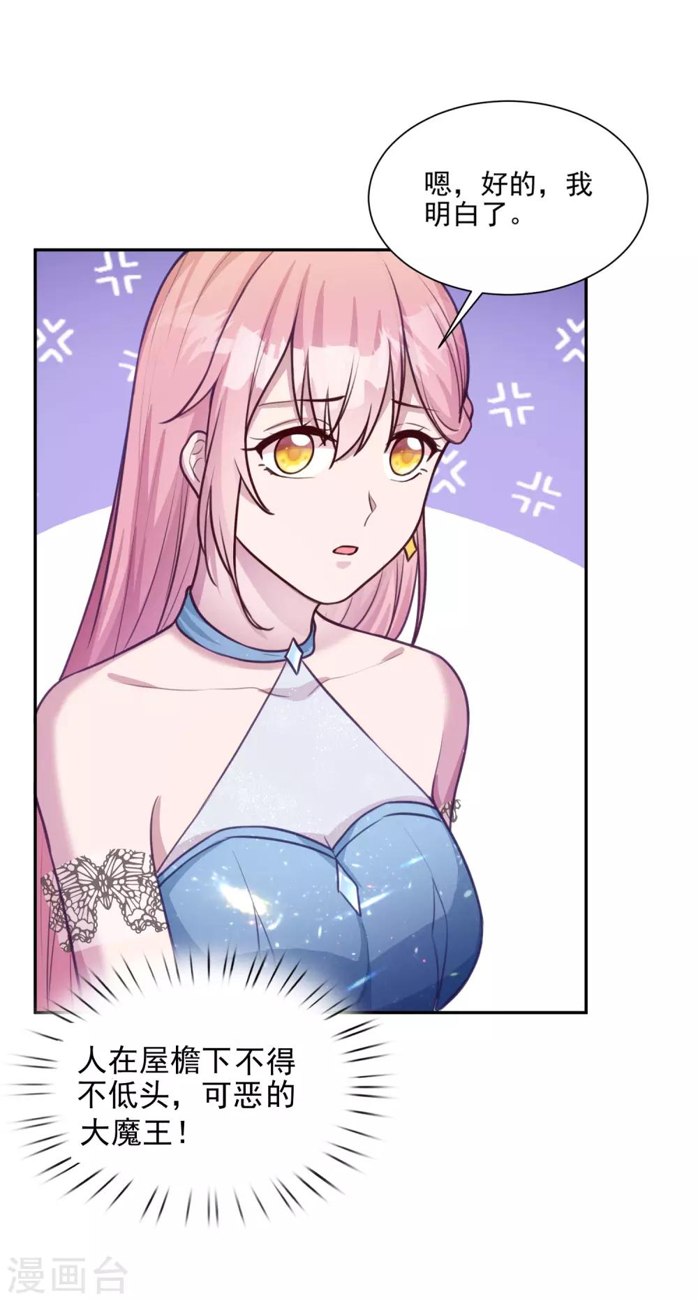 第9话 我的女人不许哭泣-第10话