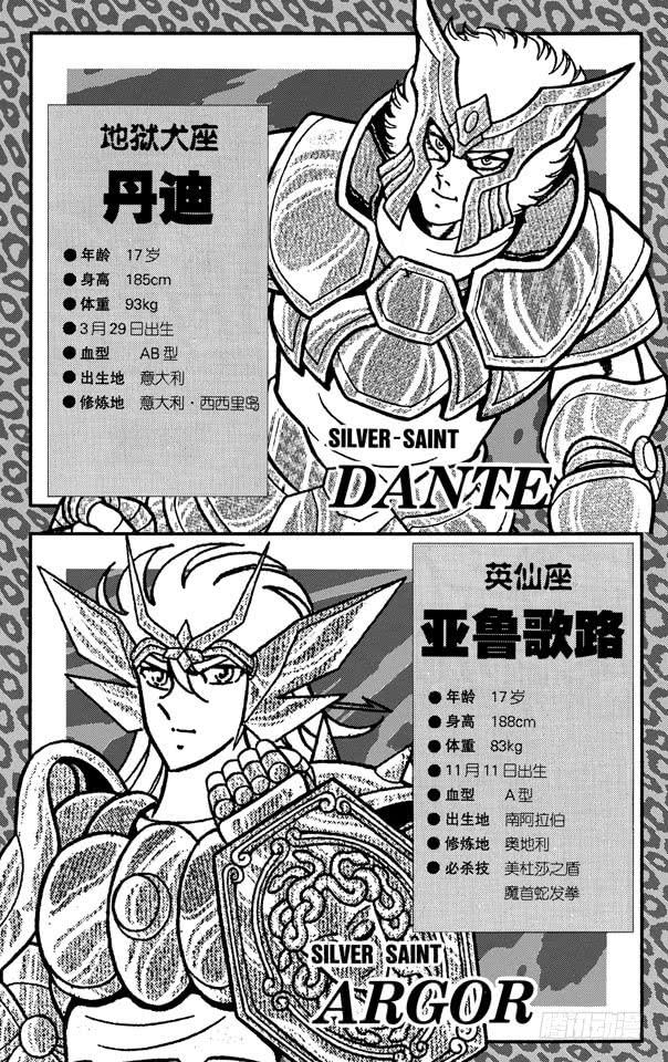 番外12 CHARACTER DATA-第12话