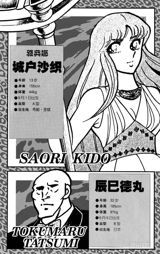 番外12 CHARACTER DATA-第12话