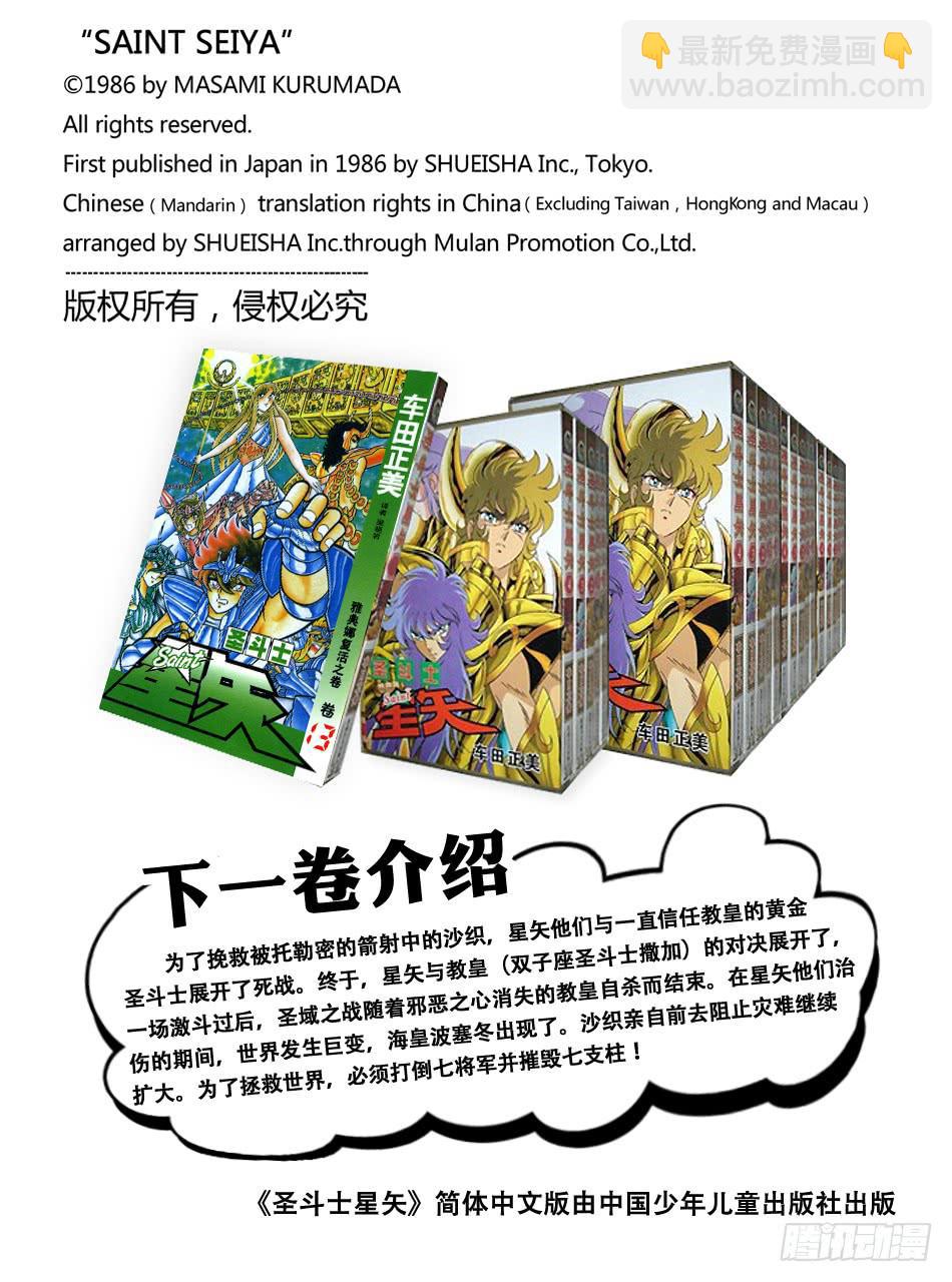 番外12 CHARACTER DATA-第12话