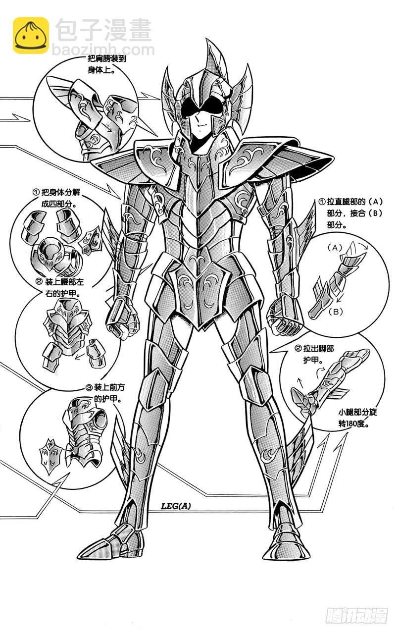 番外16 鳞衣分解着装图-第16话