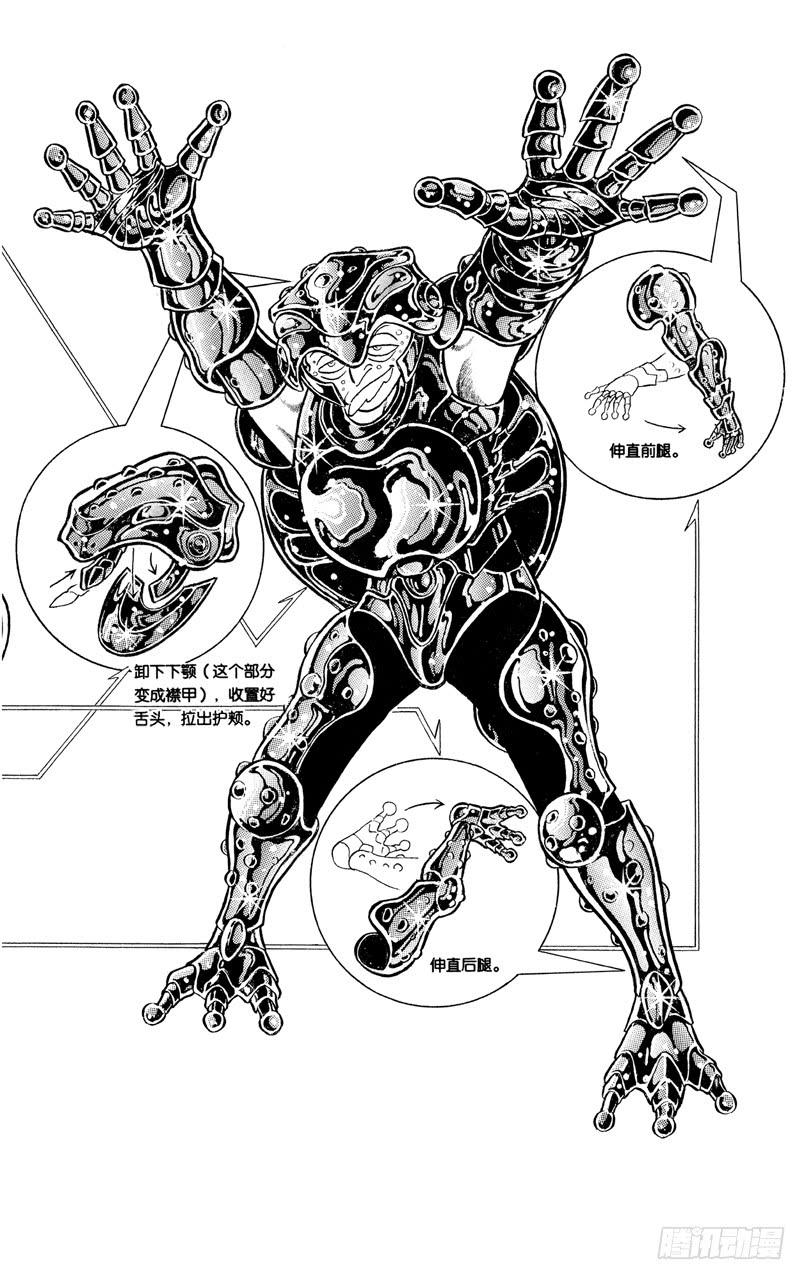 番外18 冥衣分解着装图-第18话