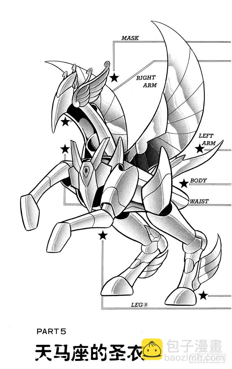 番外20 圣衣分解着装图-第20话