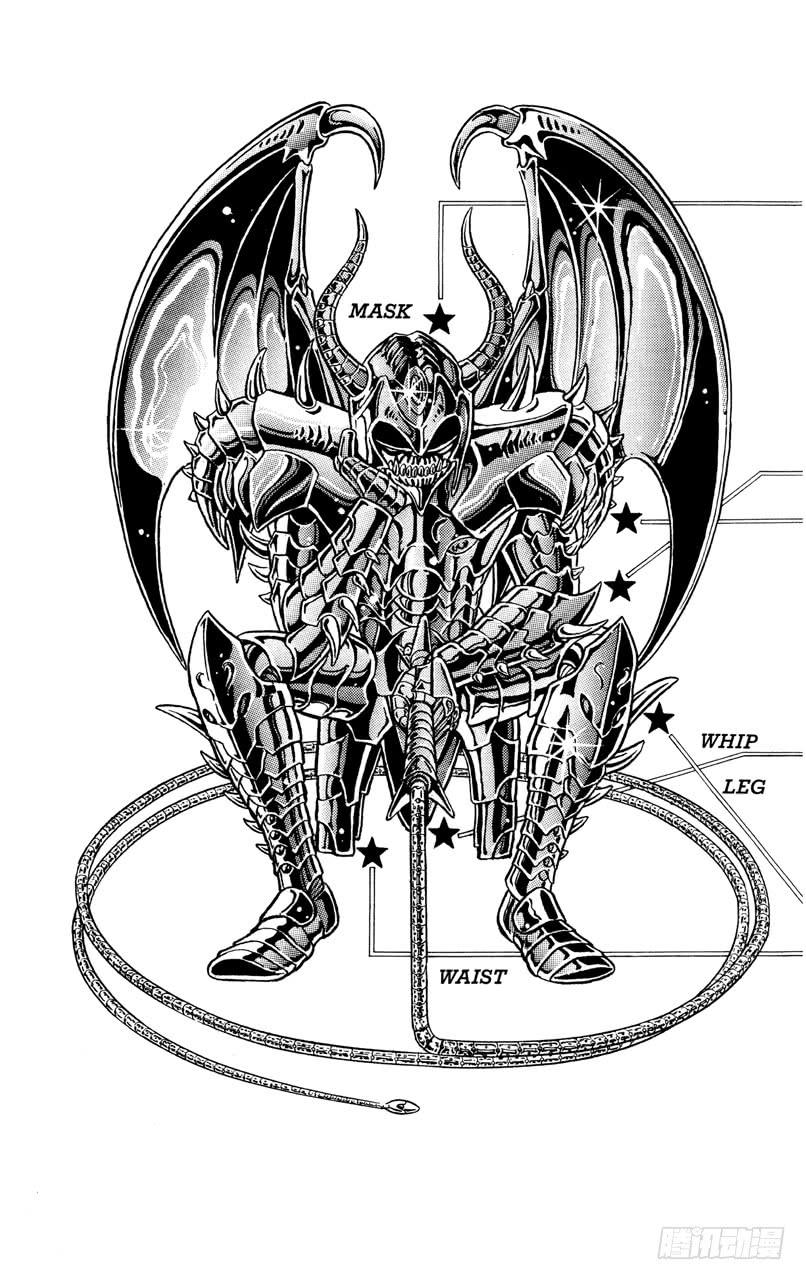 番外22 冥衣分解着装图-第22话