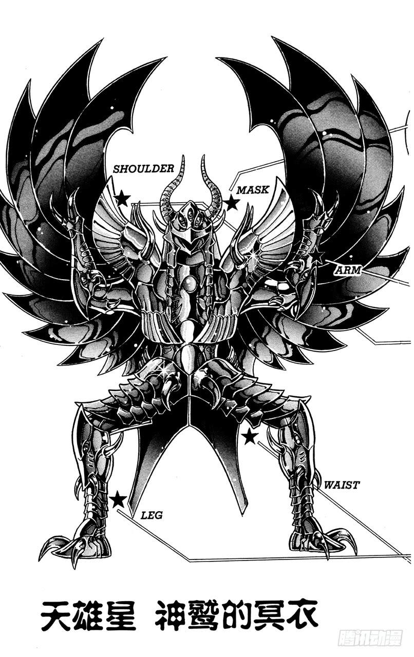 番外24 冥衣分解着装图-第24话