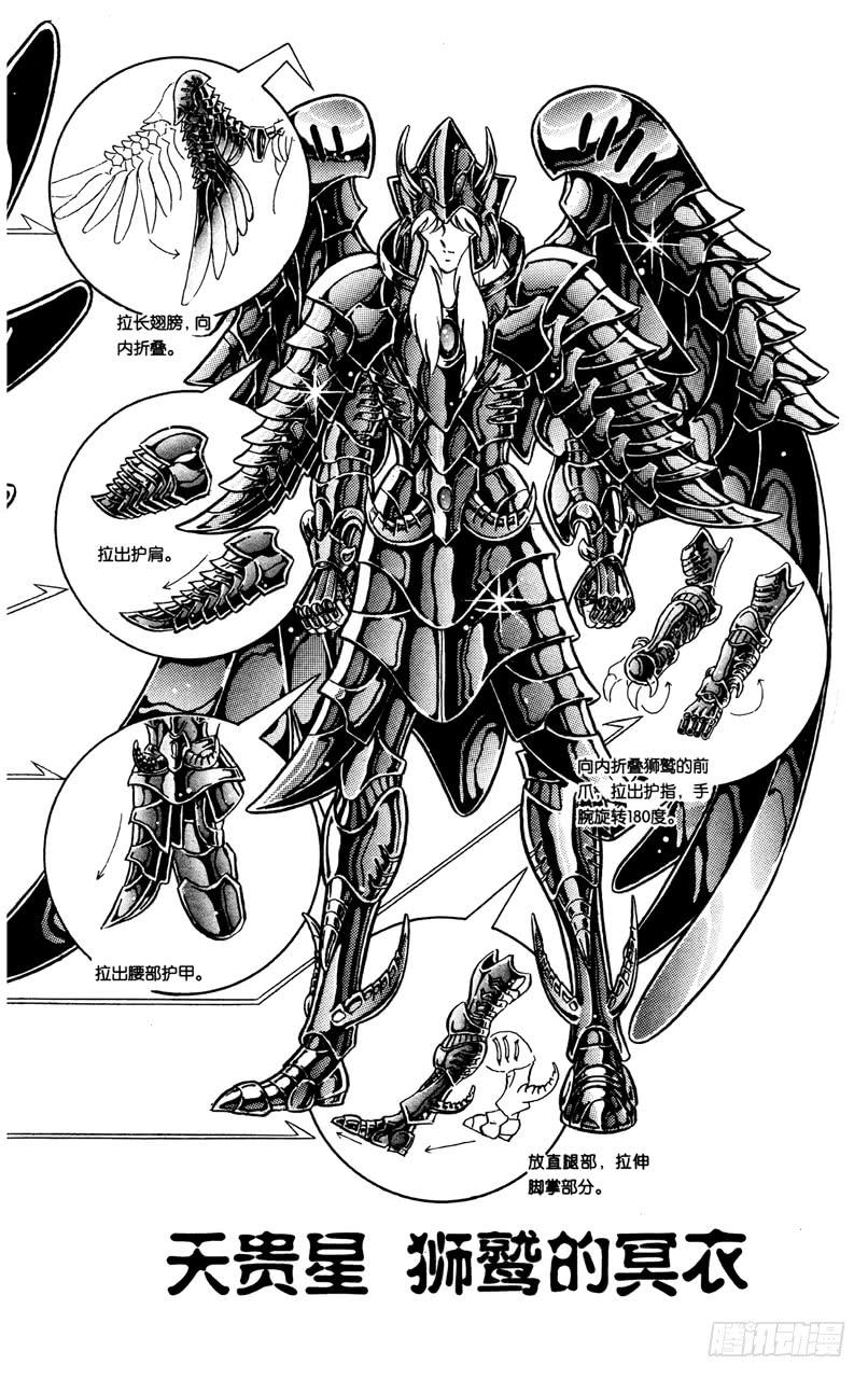 番外24 冥衣分解着装图-第24话