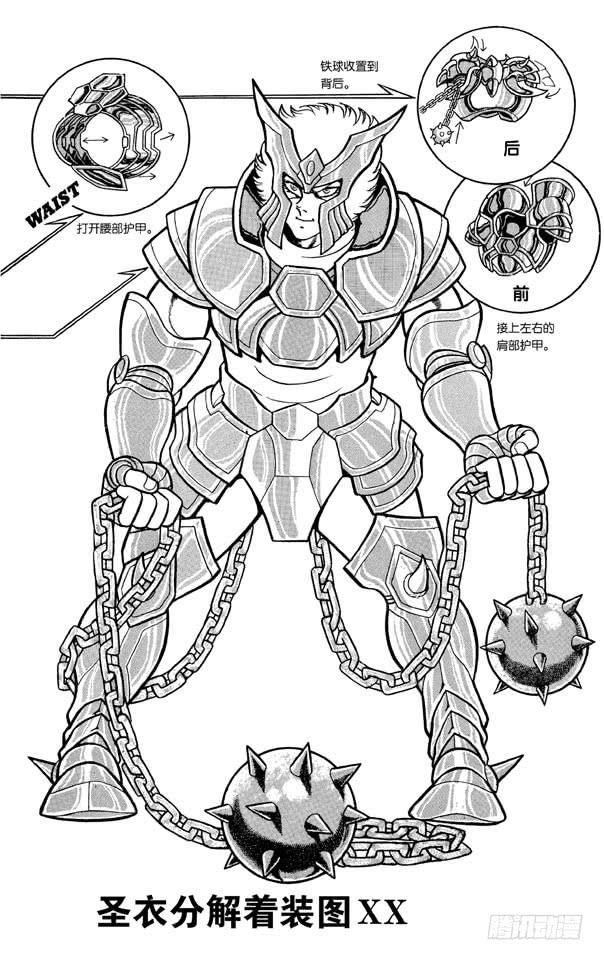 番外6 圣衣分解着装图-第6话