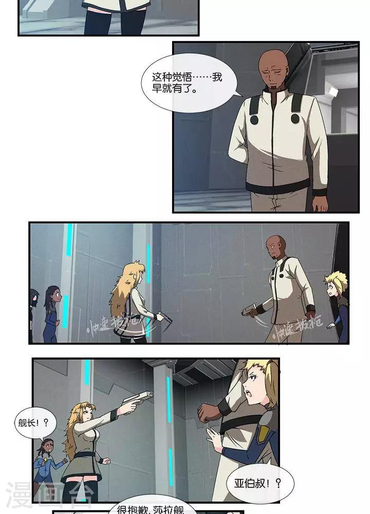 第17话  无可奈何-第16话